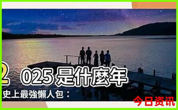 成山头风景区介绍